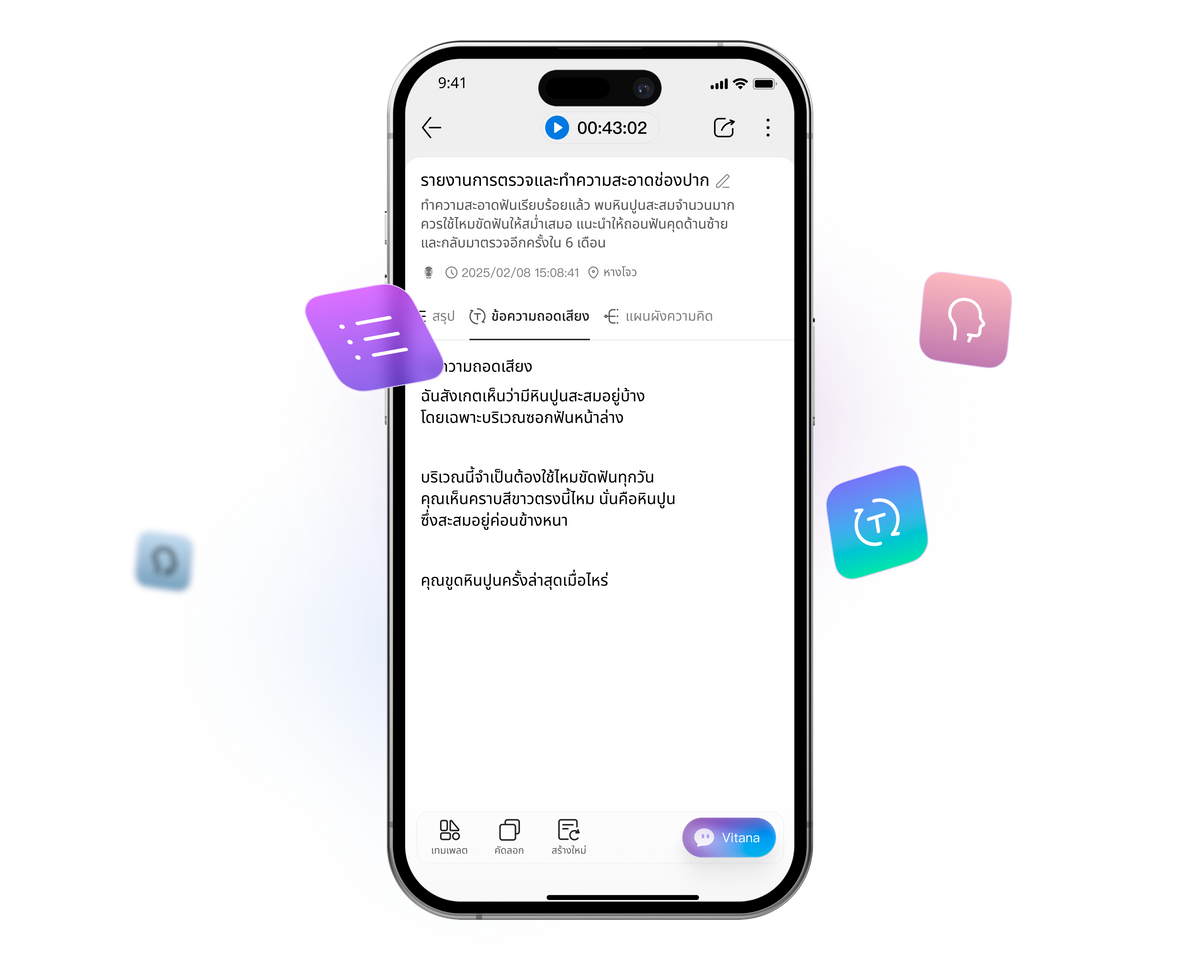 viaim AI features
