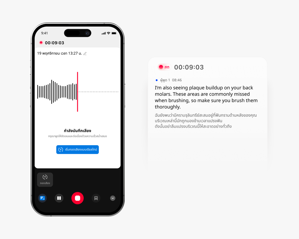 Real-Time Transcription