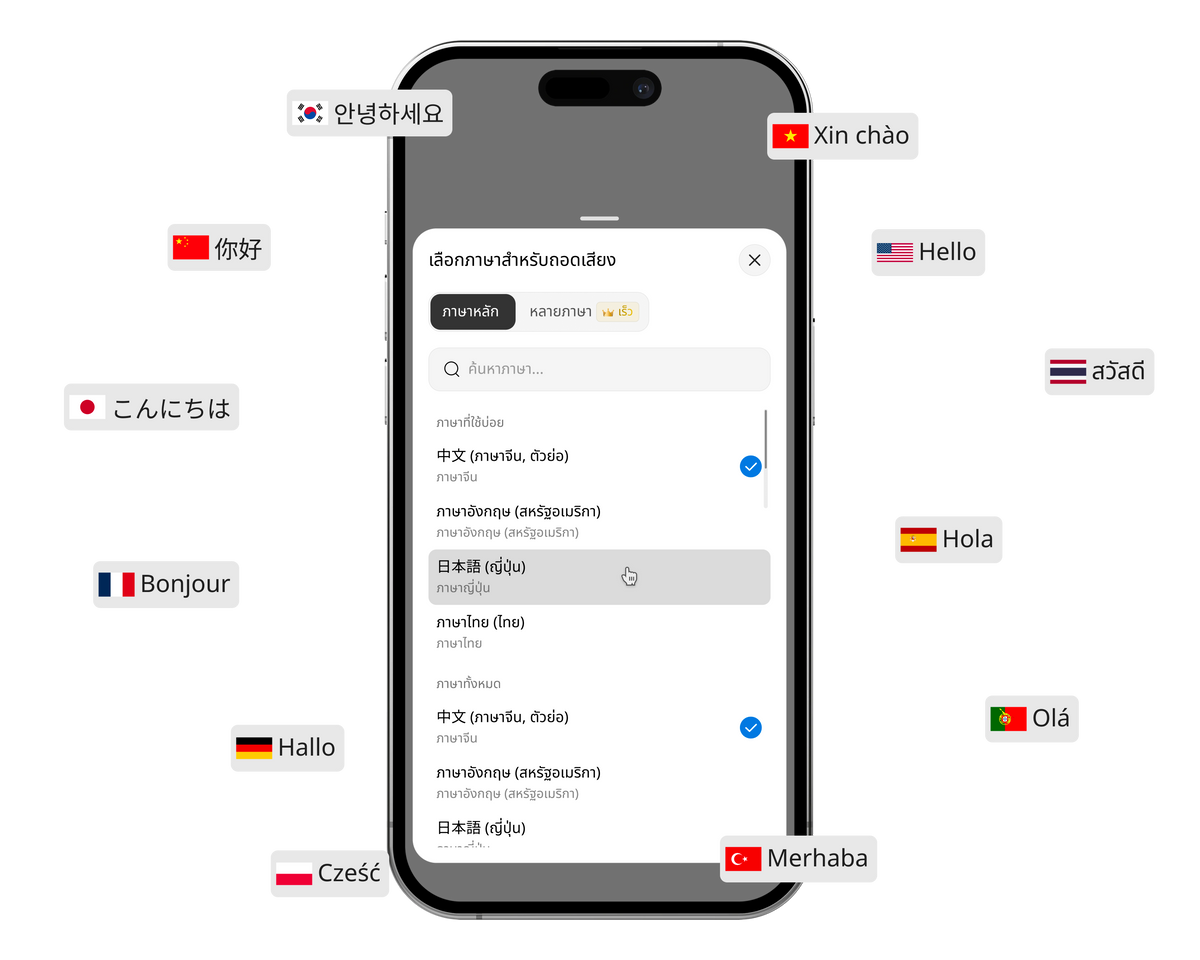 Switch languages flexibly