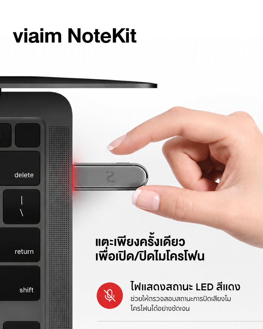VIAIM NoteKit สีเงิน - ปุ่มเปิดปิดไมโครโฟนและไฟสถานะ LED
